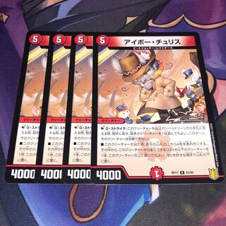 Ivor Chu Squirrel R 23/95