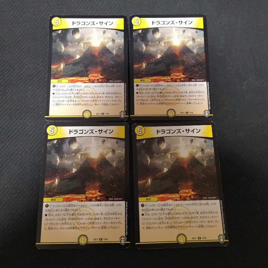 Dragons Signature R 7/42 4 sheets