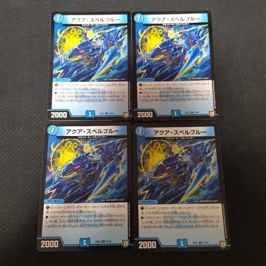 Aqua Spell Snubbull R 4 copies