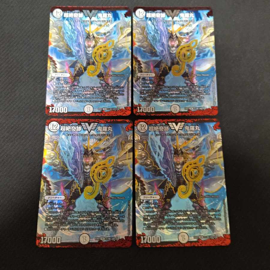 超絶奇跡 鬼羅丸 VIC 51/80 　4枚