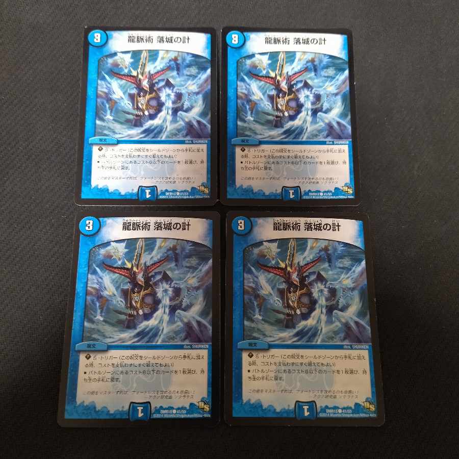 Dragon pulse technique: Falling castle plan C 41/55 4 sheets