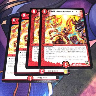 Dragon Secret Camp Jackpot Entry