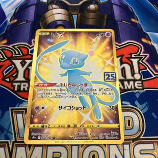 ミュウ25」の激安通販 | magi