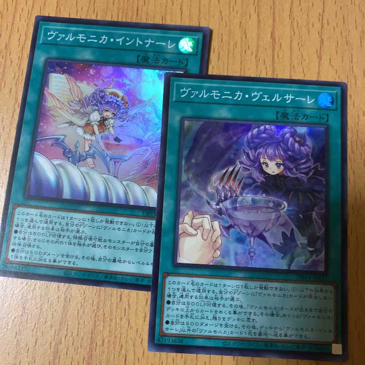 Varmonica versale + Varmonica intonale SR Super