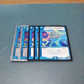 ヒラメキ・プログラム５枚1350