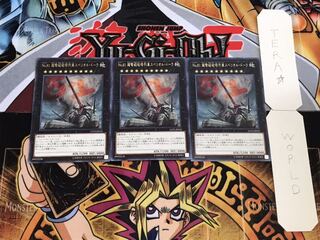 No.81 超弩級砲塔列車スペリオル・ドーラ レア 3枚セット