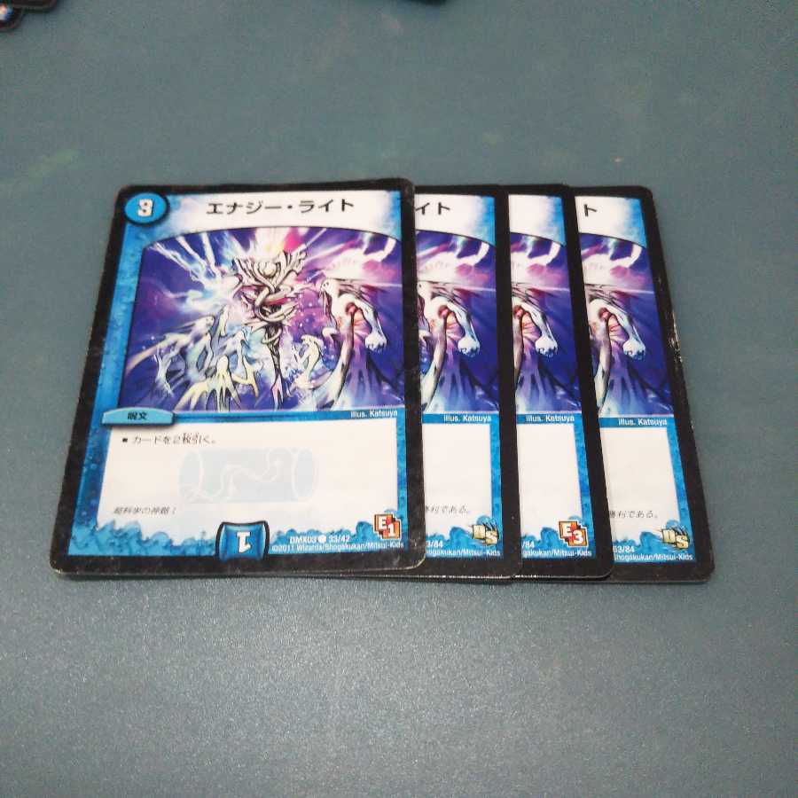 【しぶけい様専用】エナジー・ライト他