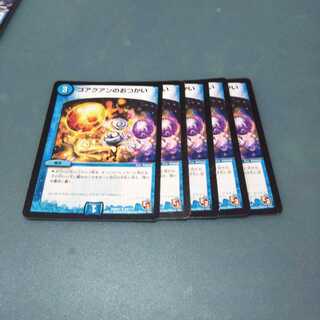 コアクアンのおつかい