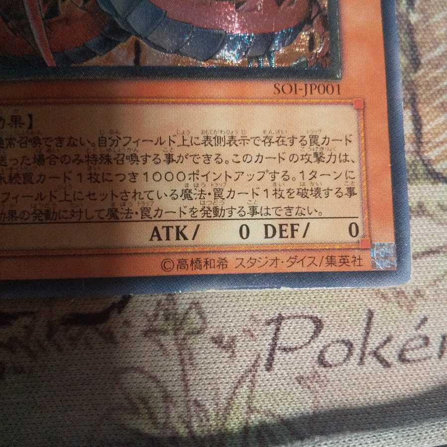 神炎皇ウリア レリーフ サト様専用