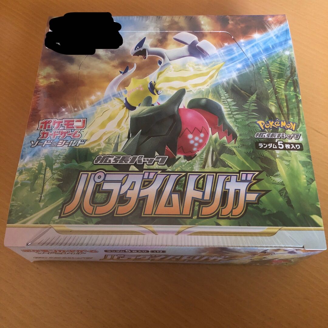 Paradigm Trigger Unopened Box 1BOX