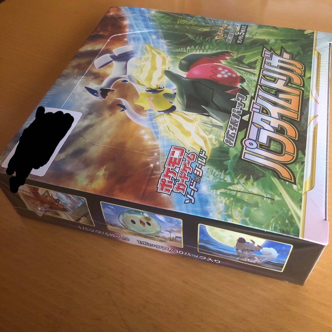 Paradigm Trigger Unopened Box 1BOX