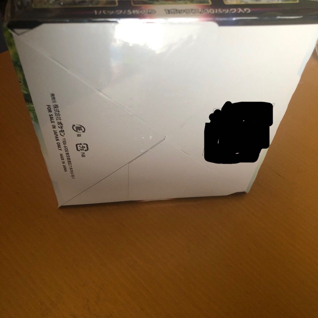 Paradigm Trigger Unopened Box 1BOX