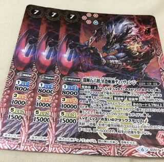 Bat-Spy Yami Shine-Stone Six Generals Dino-Venge, the Pluto-Fearful Slaying God