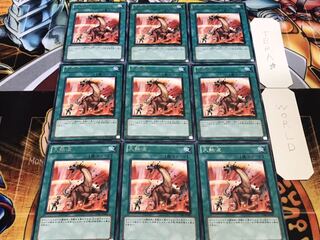 Heat Wave Rare 9-Piece Set