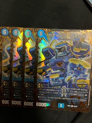 Gachanko Gachi Robo (Ultra Golden Card Spec.) SR G2/G7