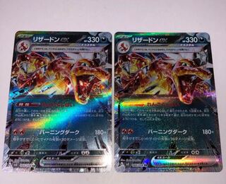 Charizardex rr set of 2 2枚