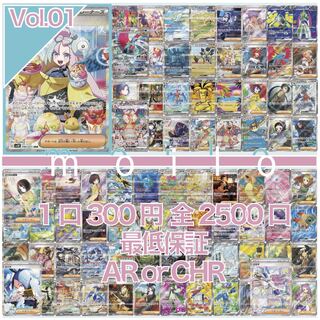 Pokémon card moilo's Oripa vol.1 [25 packs].