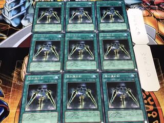 闇の護封剣 レア 9枚セット