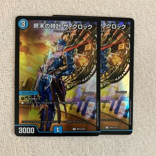 Armageddon Clock The Clock God Art