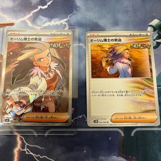 Dr. Olim's Spirit SR+U Set