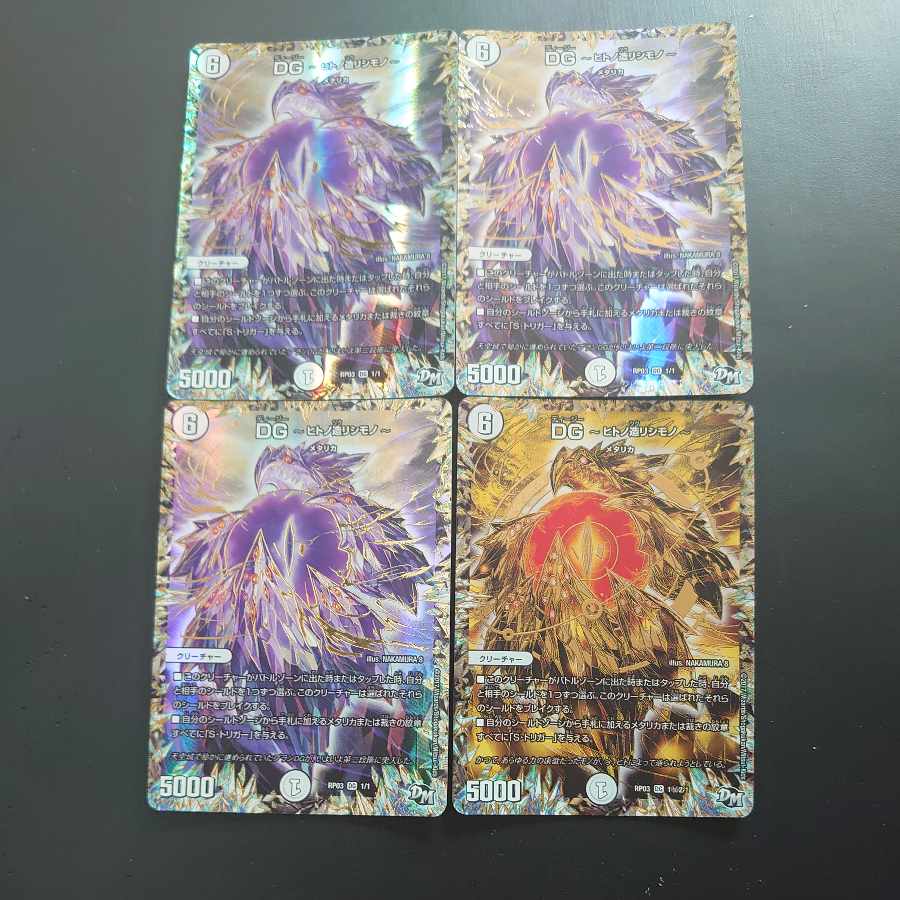 DG -Hitono Tsukurishimono - DG 1/1