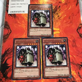 即発送 スクラップゴーレム レア3枚 ぽんこつ効果