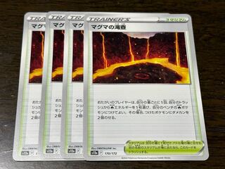 Magma waterfall basin 170/172