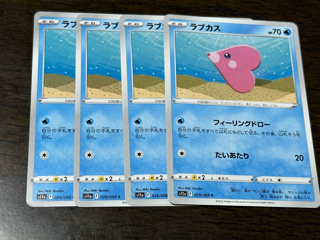 Luvdisc C 029/068