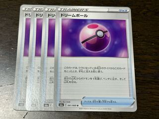 Dream Ball U 061/069