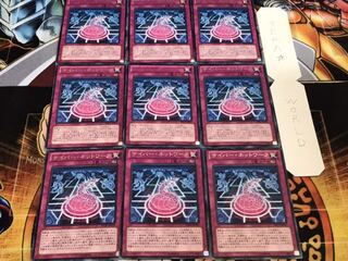 サイバー・ネットワーク レア 9枚セット