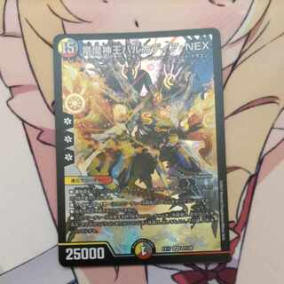 Barcadia, King of the Dragon Demons NEX SR 22/138