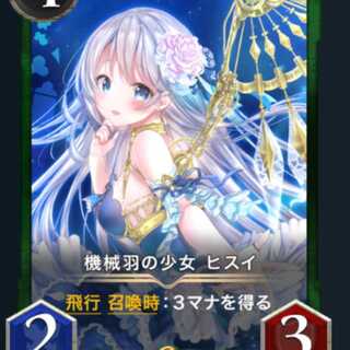 Girl with Mechanical Feathers Jade