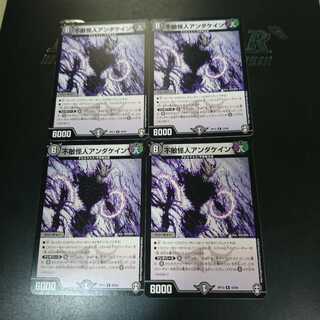 不敵怪人アンダケイン