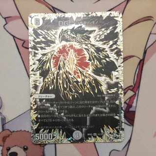 DG -Hitono Tsukurishimono - DG 1/1