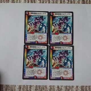 腐敗勇騎ドルマークス