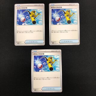 すごいつりざお U 066/071 ３枚セット