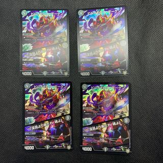 566 山室　ビシャモンス・デーケン｜「深淵より来たれ、魂よ」4枚セット