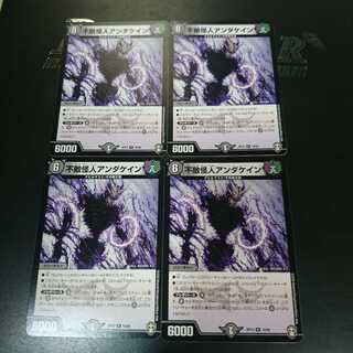 不敵怪人アンダケイン