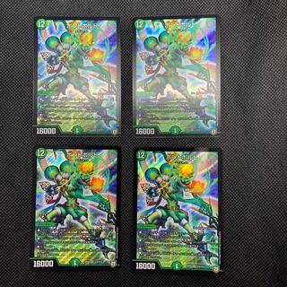 567 山室　ボントボルト　4枚ｾｯﾄ