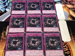 真竜皇の復活 レア 9枚セット