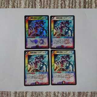 腐敗勇騎ドルマークス