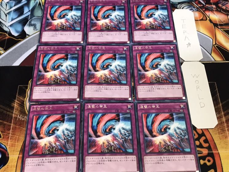 連撃の帝王 レア 9枚セット