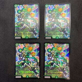 568 山室　ボントボルト4枚セット