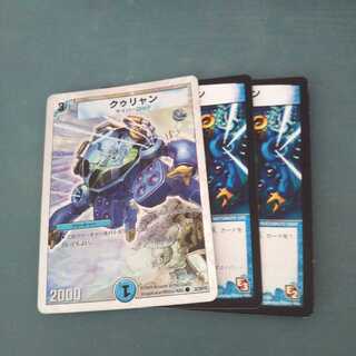 クゥリャン ３枚セット1361