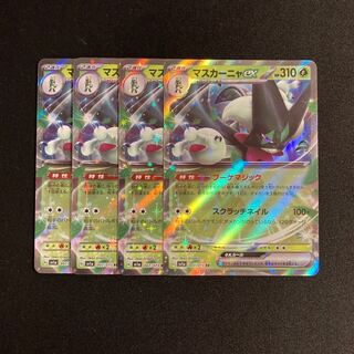 i57 mascagna ex sv1a rr kira, set of 4 pokémon trekkie