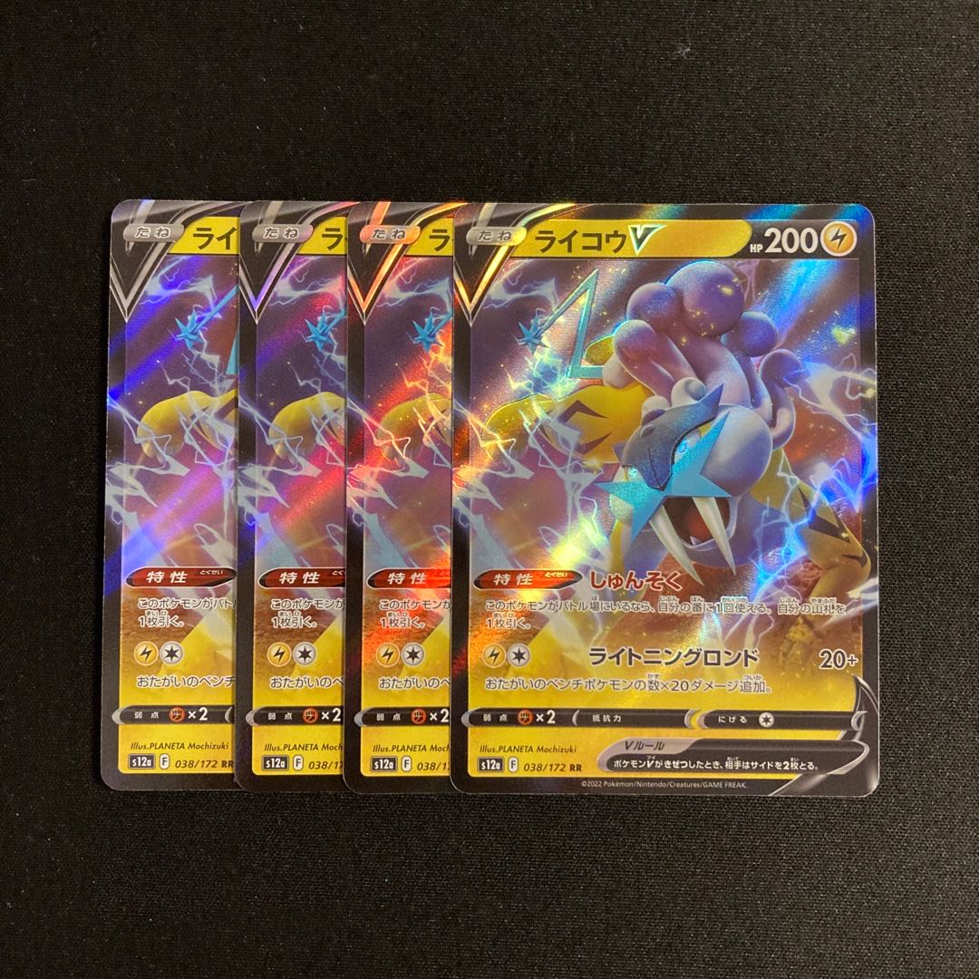 i61 RaikouV s12a RR Kira Set of 4 Pokémon Treasure