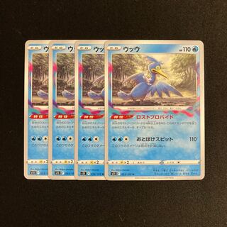 i90 Cramorant s11 set of 4 Pokémon Treasure