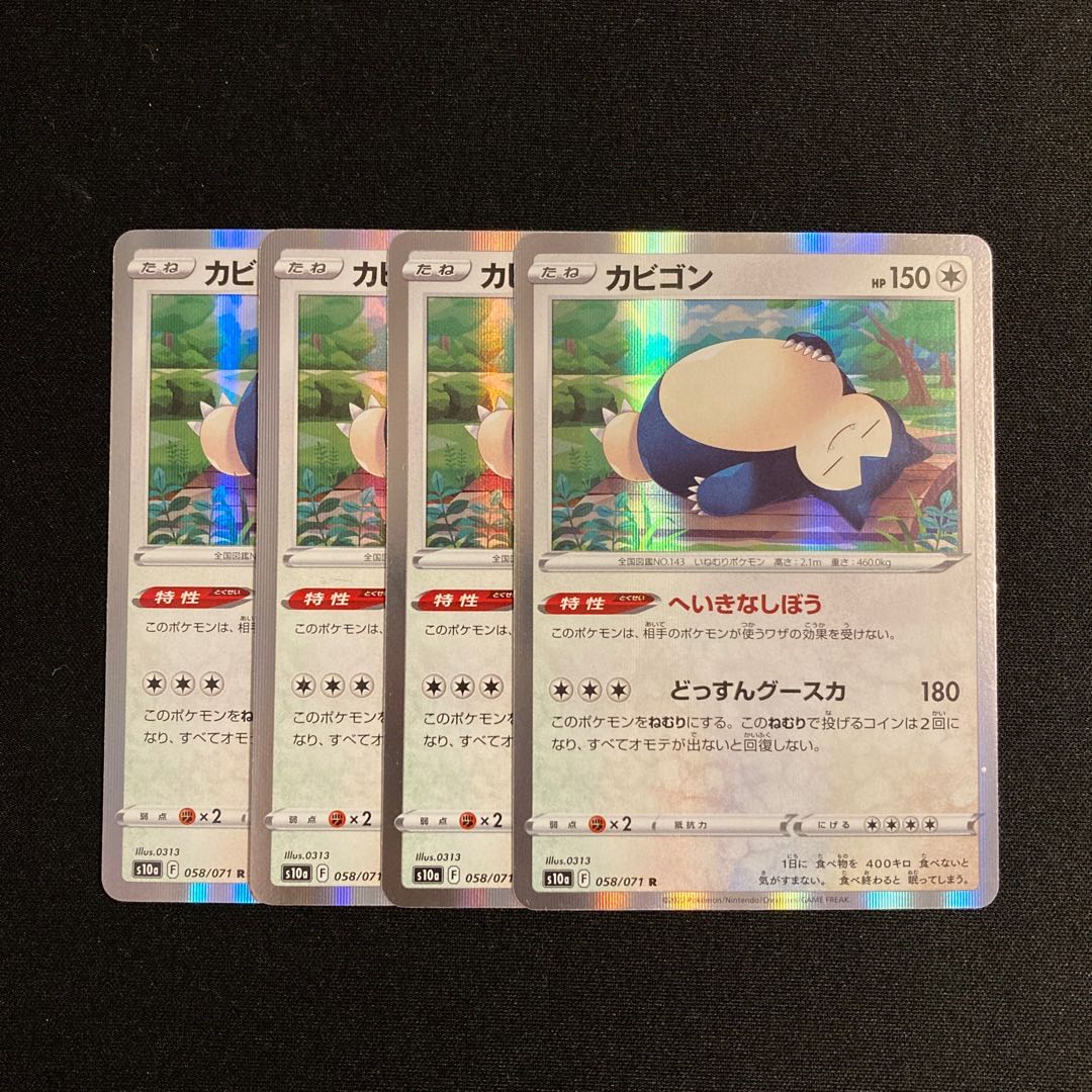 i100 Snorlax s10a R Kira Set of 4 Pokémon Trekkie