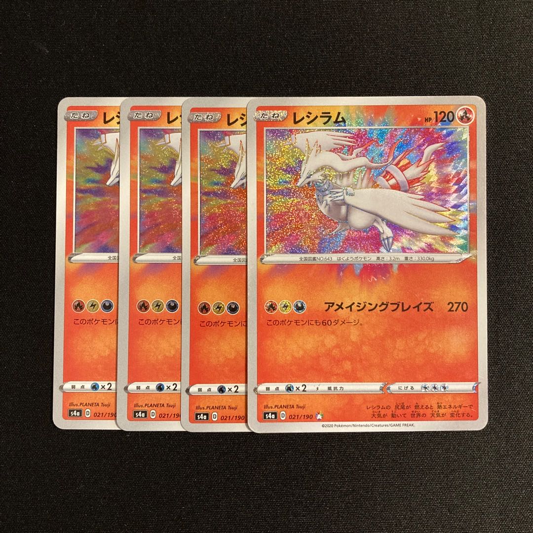 i123 Reshiram s4a A A Rosa Zing Rare set of 4 Pokémon Treasure
