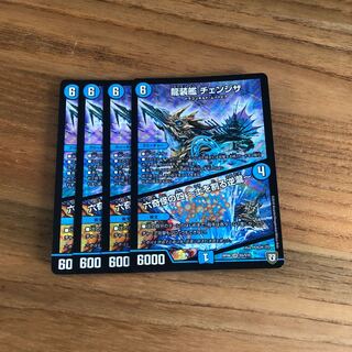 龍装艦 チェンジザ｜六奇怪の四 -土を割る逆瀧- SR 4枚